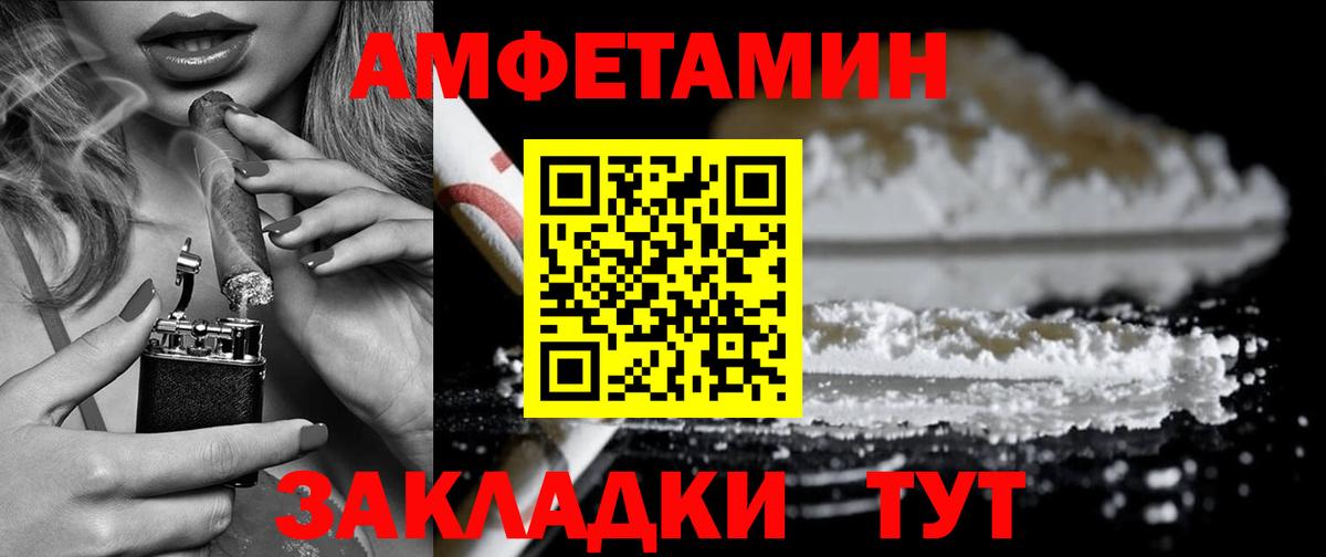 АМФ Premium  Amphetamine  Донской  ОМГ ОМГ ссылка  Вход с VPN 