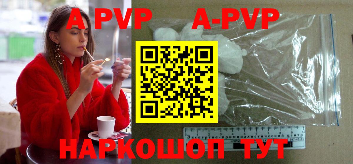 A PVP VHQ Донской