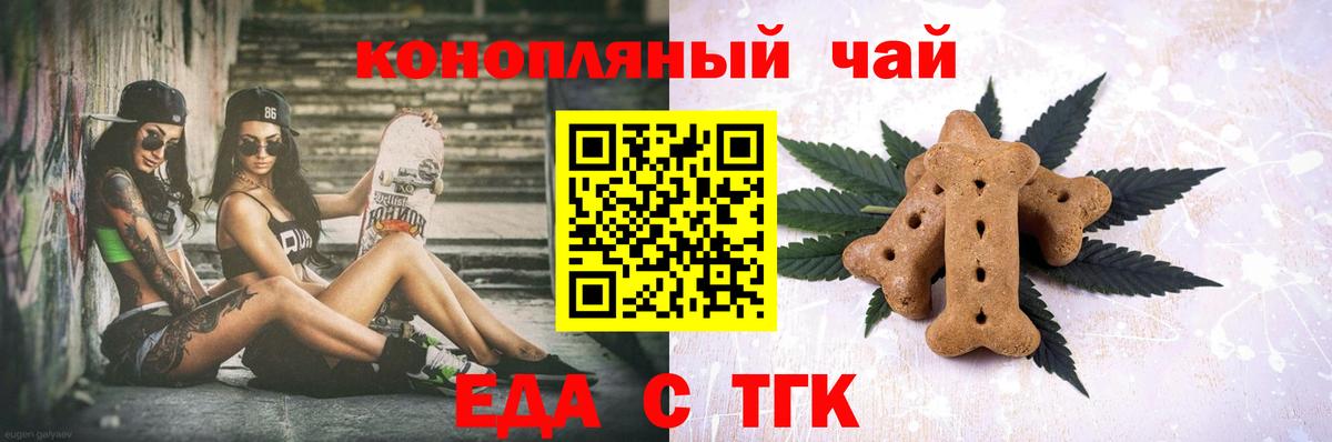 Донской  Еда ТГК конопля  Вход с VPN 