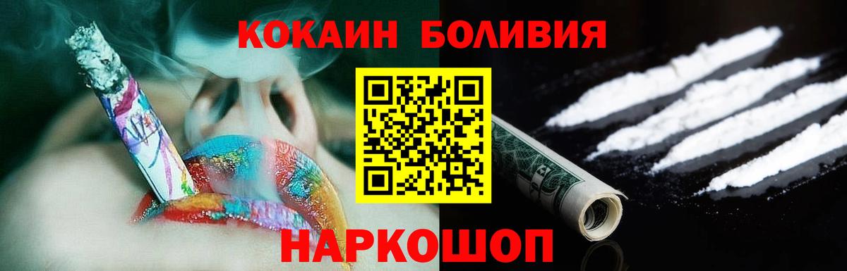 Cocaine  КОКАИН 98%  Вход с VPN  Донской 