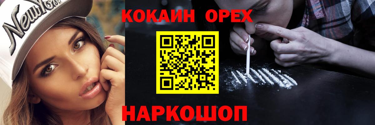 КОКАИН Колумбийский Донской