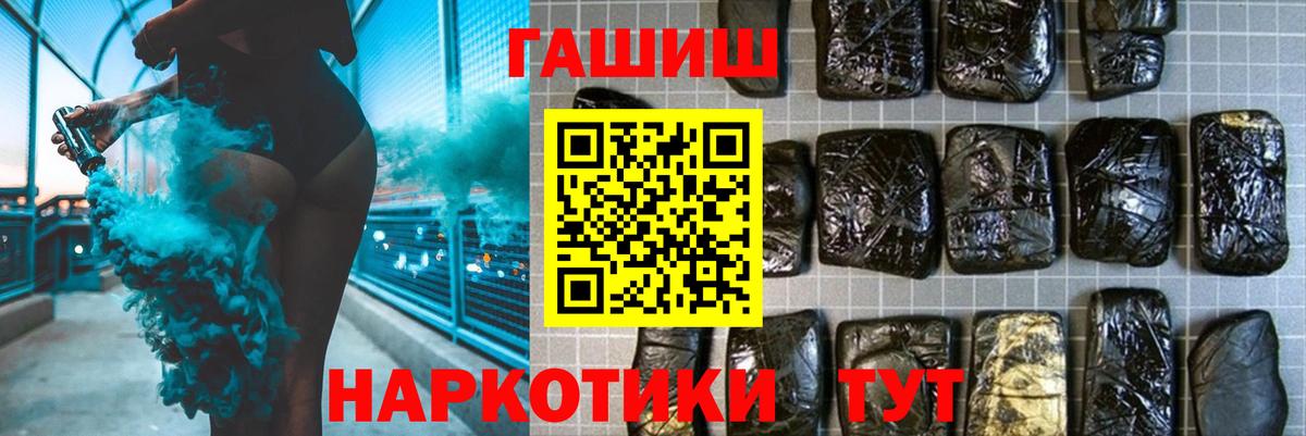 Гашиш  Гашиш индика сатива  Вход с VPN  Донской  дарнет шоп  ГАШИШ Cannabis 