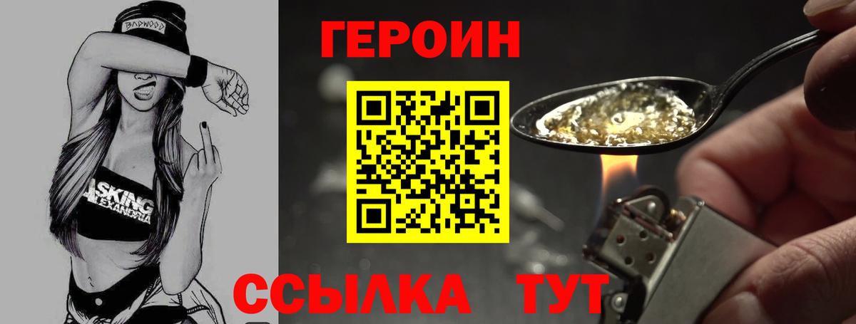 Героин гречка Донской