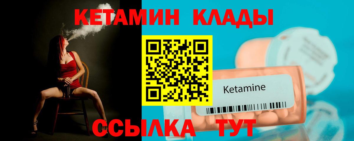 Кетамин VHQ Донской