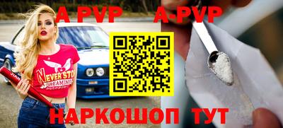 Альфа ПВП Ливны