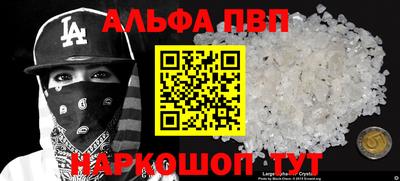 Альфа ПВП Ливны