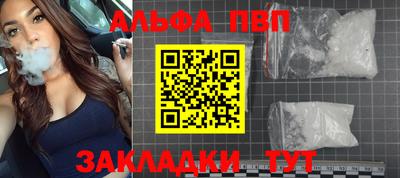 Альфа ПВП Ливны
