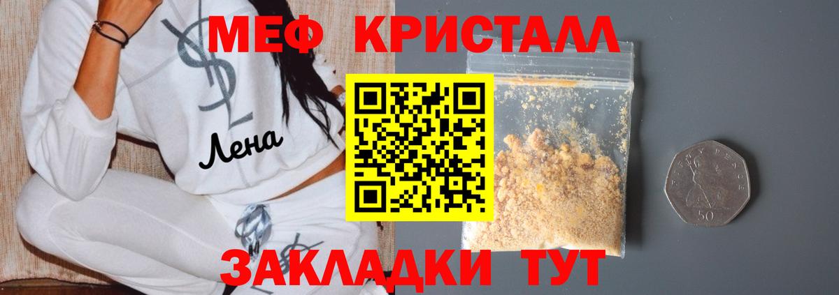 Меф мука Донской
