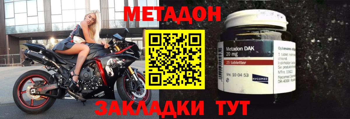 МЕТАДОН белоснежный Донской
