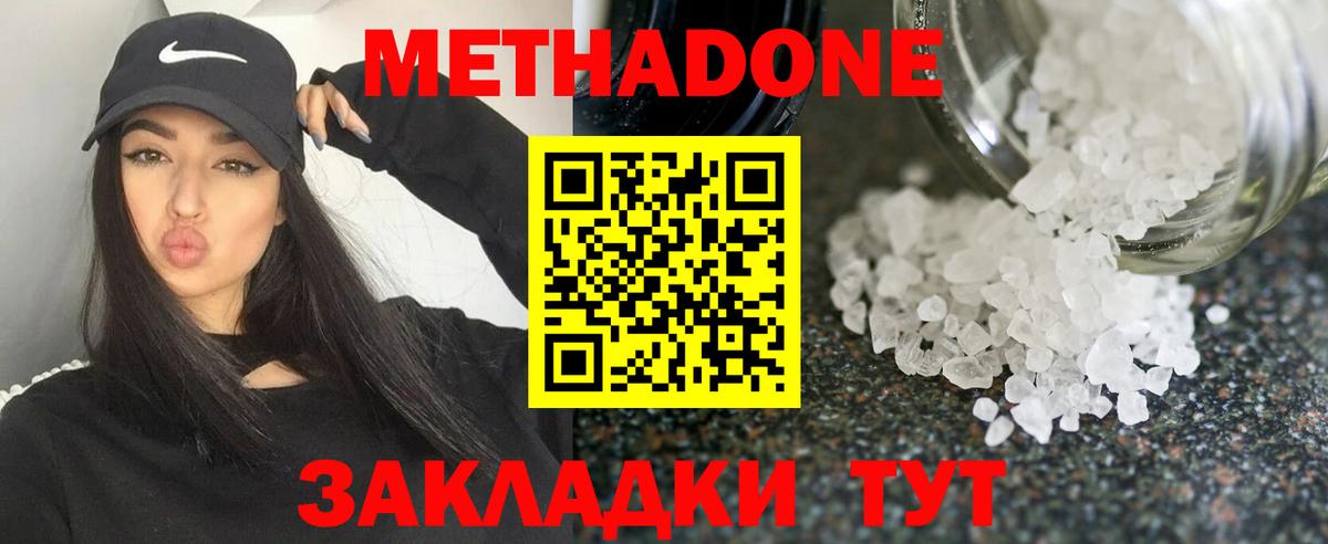 Меф   КОКАИН  Бошки Шишки  Вход с VPN  Донской  ГАШ 