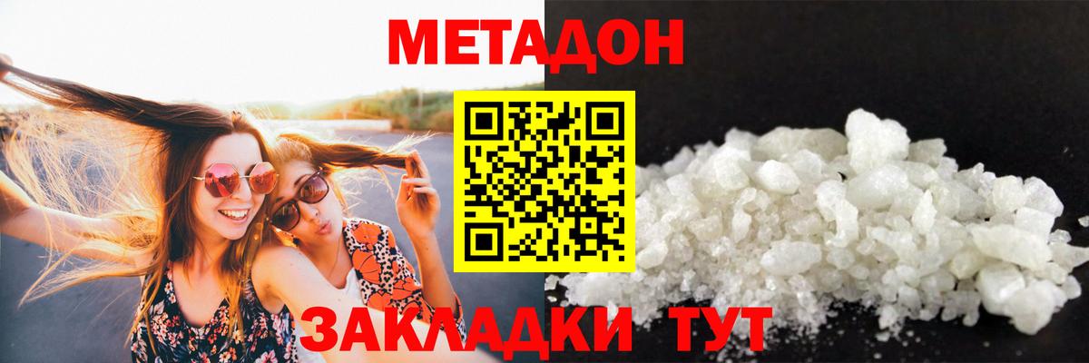 Метадон VHQ  Вход с VPN  Донской 