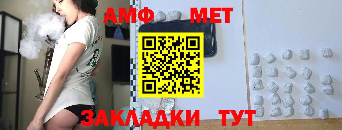 Метамфетамин витя  Вход с VPN  Донской 